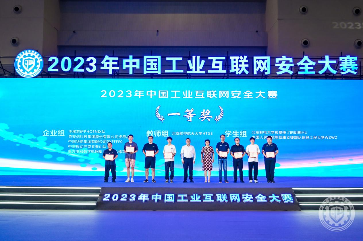 性爱免费看破处2023年中国工业互联网安全肏肏幼逼